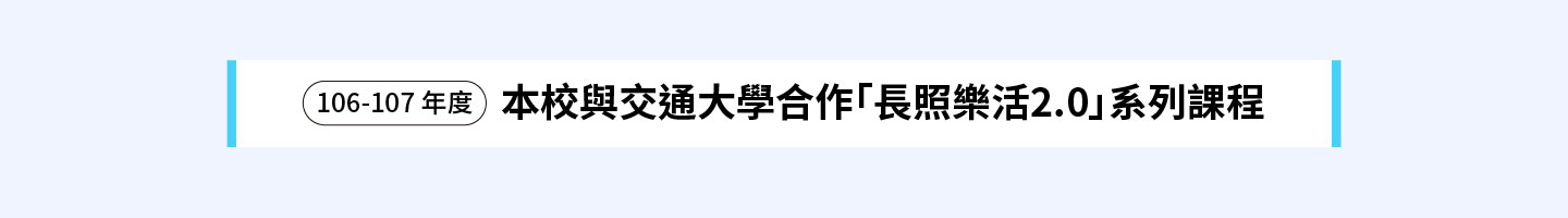 MOOCs頁面 106 107 title1