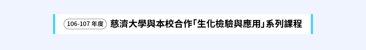 MOOCs頁面 106 107 title2