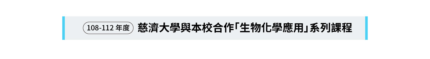 MOOCs頁面 108 112 title1
