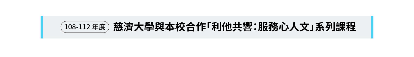 MOOCs頁面 108 112 title2