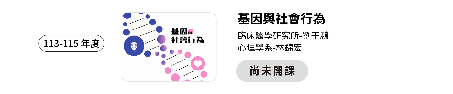 MOOCs頁面 113 115 1