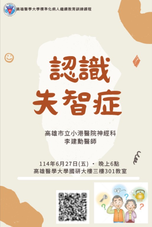 宣傳海報