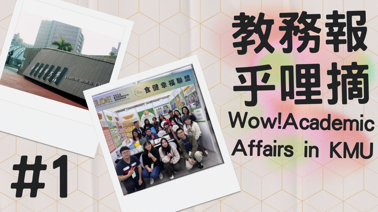 114Q1電子報封面照