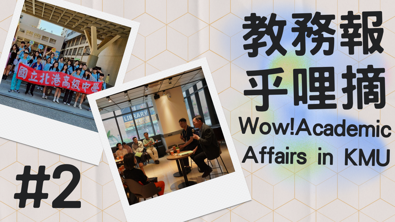 114Q2電子報封面照