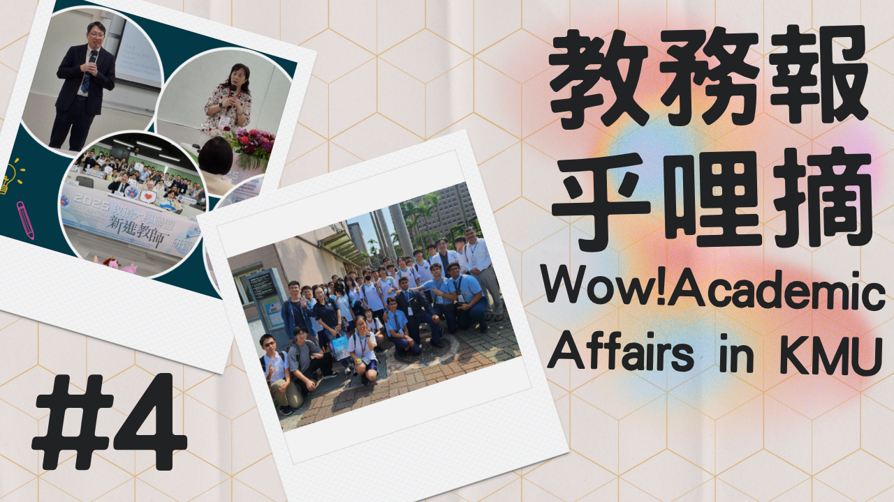 114Q4電子報封面