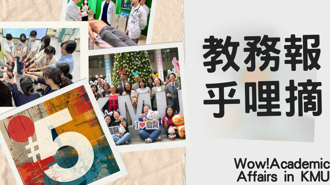 115Q1電子報封面照