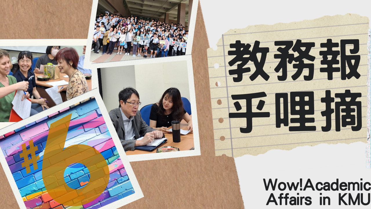 115Q2電子報封面照