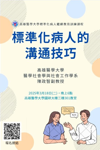 海報1140318 1