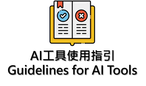 首頁 AI指引